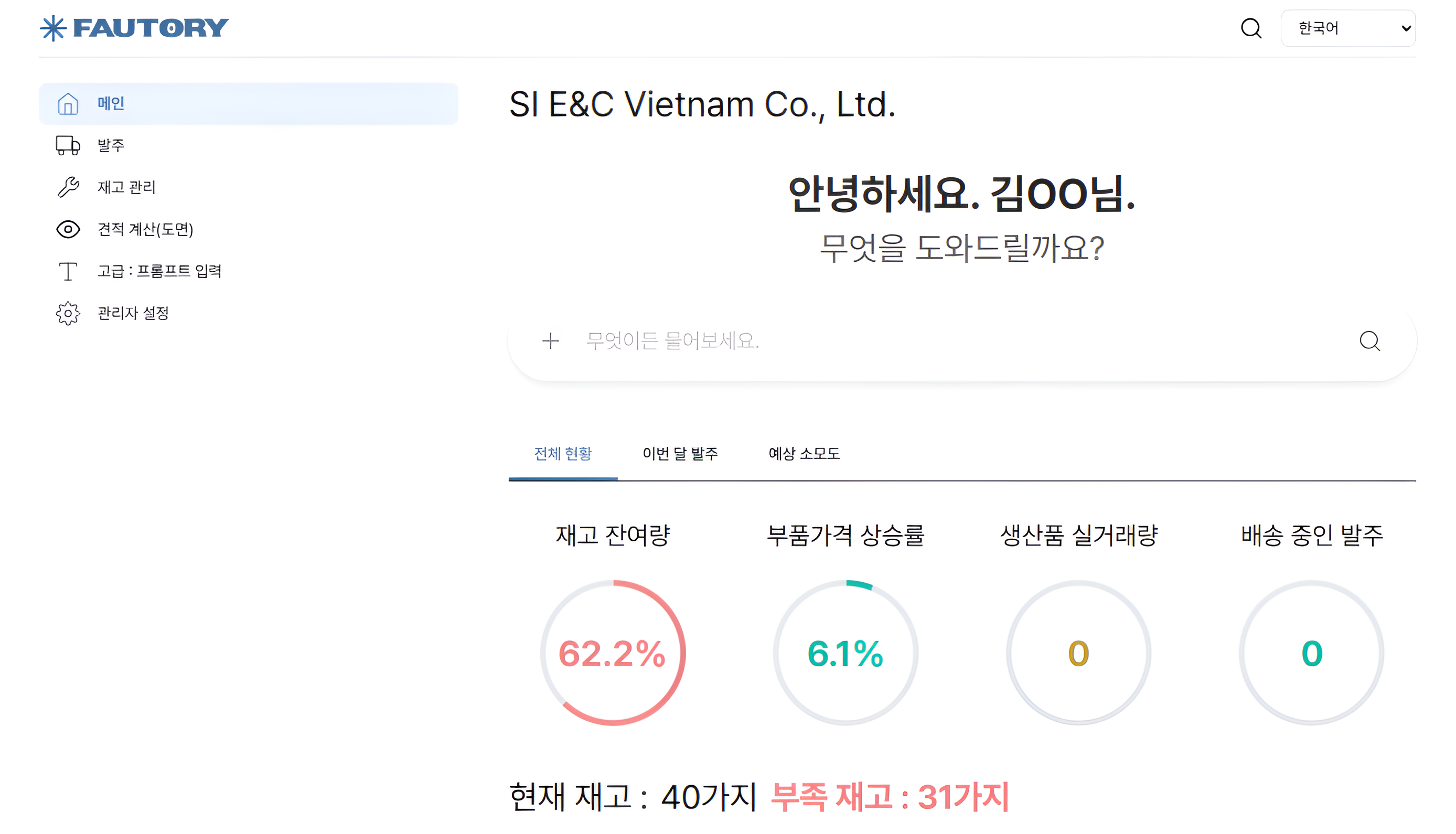데이터를 가치로 바꾸다